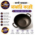 কাস্ট আয়রনের মাঝারি করাই